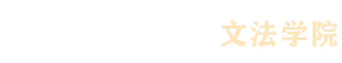 伟德